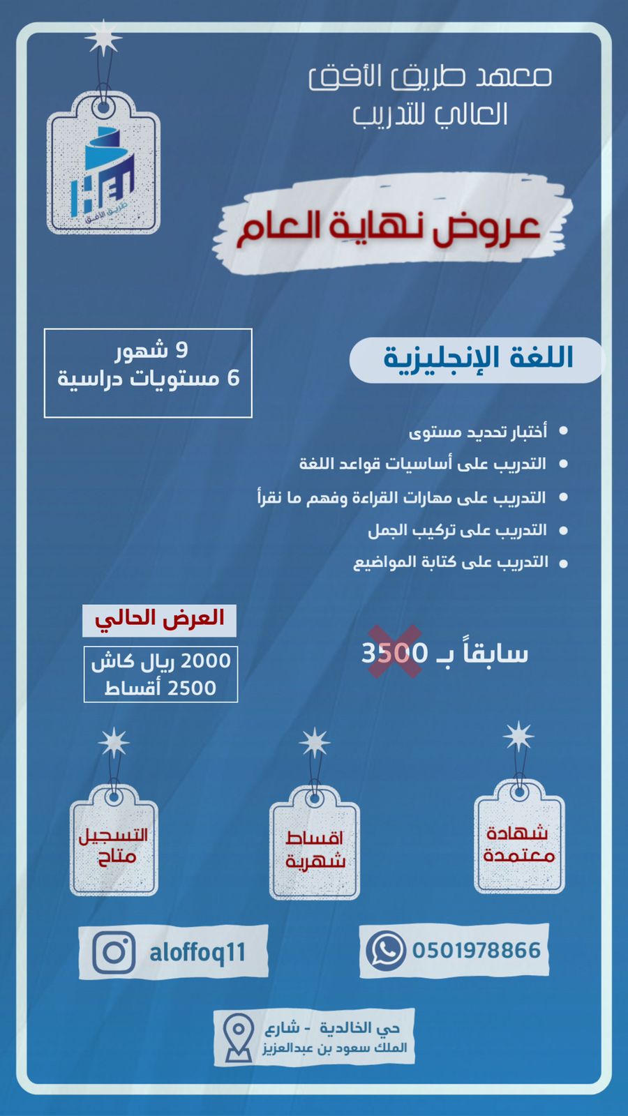 اللغة الإنجليزية - الصورة 2